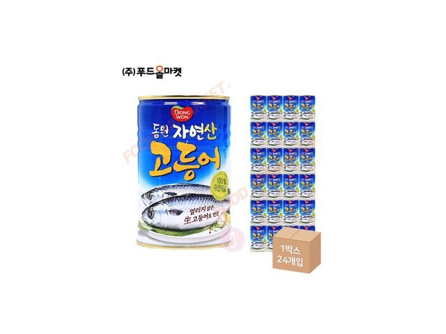 동원고등어24캔 추천 TOP10 고객 만족도 높은 제품 소개