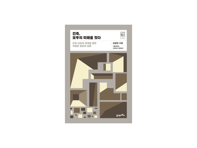 건축의관한책 추천 고객 구매율 1위 제품들