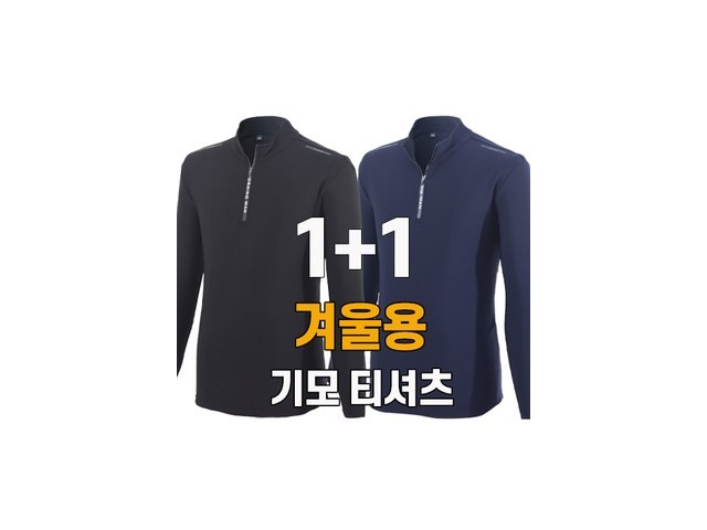 남자등산티셔츠 추천 가격 및 비교 정리