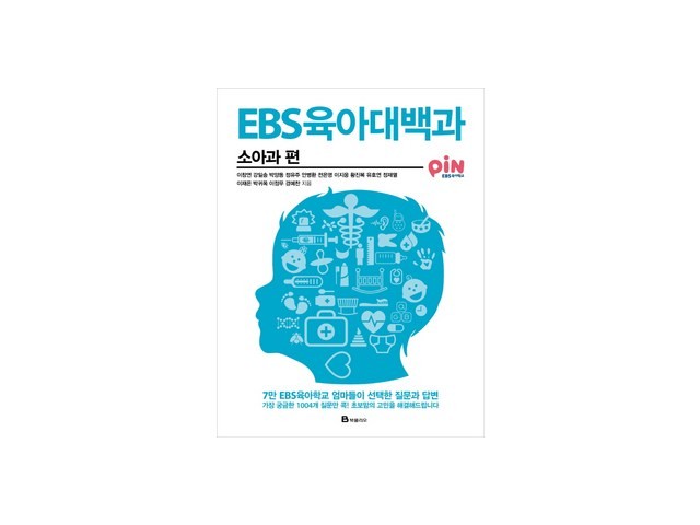 ebs육아대백과 추천 TOP10 만족스러운 상품 소개