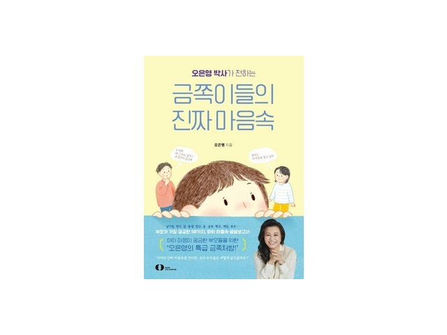 금쪽이들의진짜마음속 가격정보 Best 상품순위 알아보기