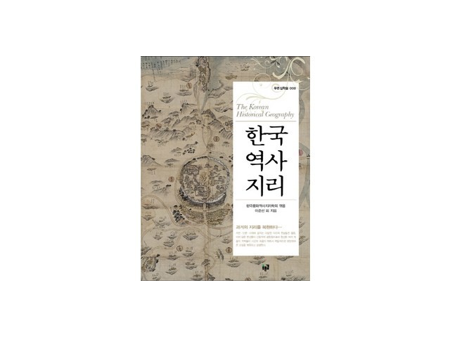 역사지리 추천 필수 쇼핑 아이템 가격 비교